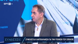 Γ. Δελής: Σύμπτωμα της λειτουργίας ενός σάπιου αστικού κράτους το σκάνδαλο του ΟΠΕΚΕΠΕ