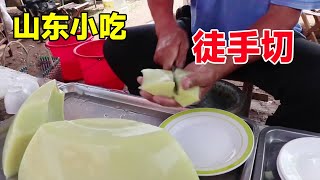 Uncle Shandong has been selling snacks for 28 years. He cut his hands on the chopping board. 3 yuan