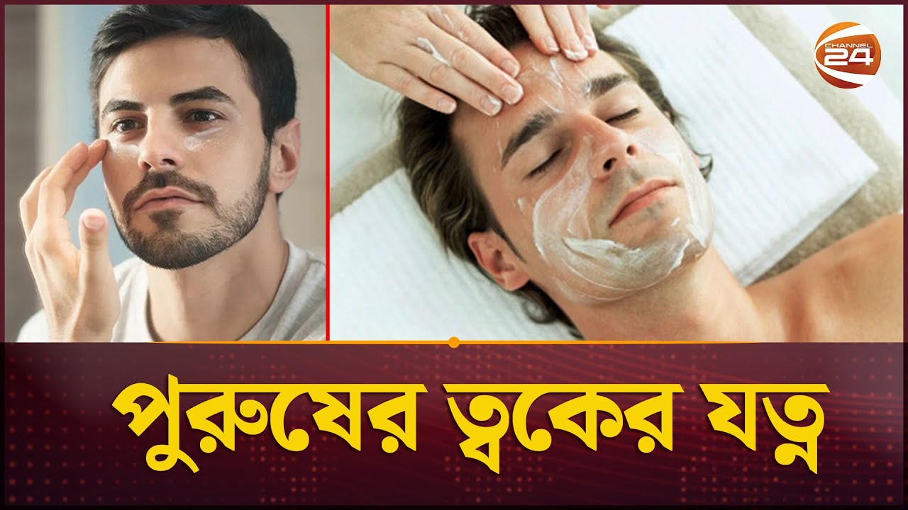 Men s Skin Care Channel 24 YouTube men-s-skin-care-channel-24-youtube