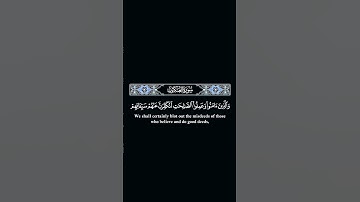 لنكفرن عنهم سيئاتهم #علي_جابر #اجر_لي_ولك #اكسبلور #quran #تلاوة_خاشعة #ياسر_الدوسري #لايك