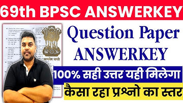 69th BPSC PRELIMS ANSWER KEY📃 | #BPSC #69thbpscpre answer key |🔥अपने प्रश्नों का उत्तर जरूर मिलाये