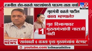 गृहमंत्री Dilip Walse Patil पत्रकार परिषदेत नेमकं काय म्हणाले? -Tv9 screenshot 3