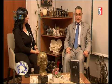 سفير بلا سفارة ولقاء مع أ د حسام لطفى استاذ القانون المدنى 12 11 2022