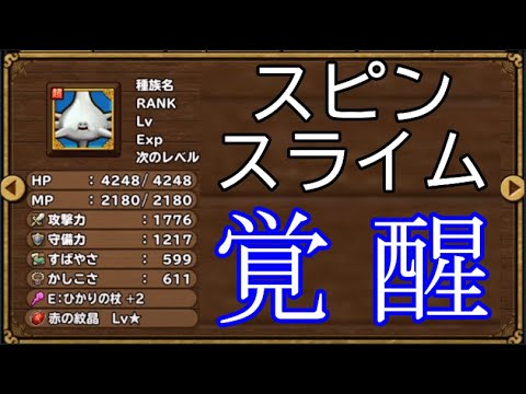 イルルカsp 超gスピンスライムがシンプルに強すぎる 最強クラスの火力 最後のあがきspで相手を道連れみする Youtube