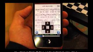 보이스아이 스마트폰 찬양반주기 어플