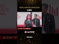 MUSIC AWARDS JAPAN 2026 LiSAに近藤春菜がインタビュー