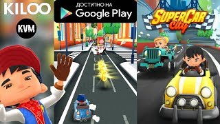 НОВАЯ ИГРА ОТ РАЗРАБОТЧИКА SUBWAY SURFERS ОБЗОР ИГРЫ SUPERCAR CITY ANDROID GAMEPLAY ГОНОЧНЫЙ РАННЕР screenshot 1