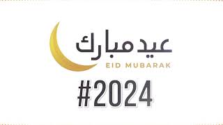 Ambiance Du Bled - Eid Fitr 2024 - 🌟عيد مبارك سعيد🌟 BEST ANACHIDS EID MUBARAK SAID