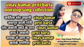 barfila mor jawani || vinay kumar nonstop song collection ||#vinaykumar #pritibarla new nagpuri song