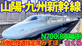 【鉄道部品】 新幹線用 座席種別板 自由席/指定席 8号車 新幹線みずほ号・さくら号は普通車指定席が圧倒的にオススメ