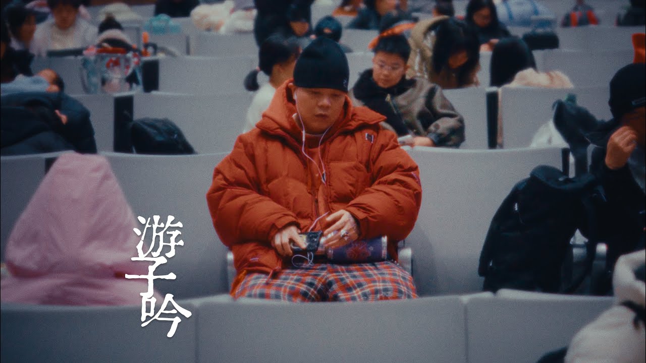 【SUP】功夫胖KUNGFU-PEN「游子吟」OFFICIAL MUSIC VIDEO