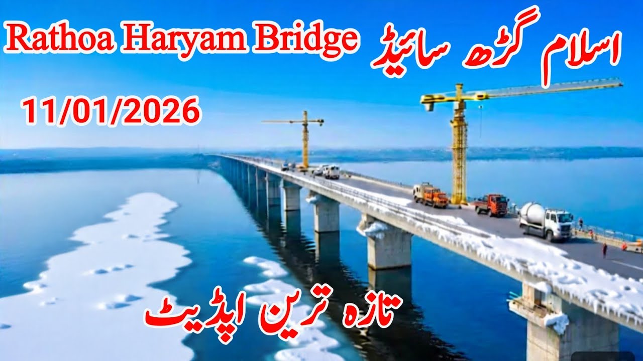 Rathoa Haryam Bridge – Islamgarh Side | Fast Progress on the Bridge