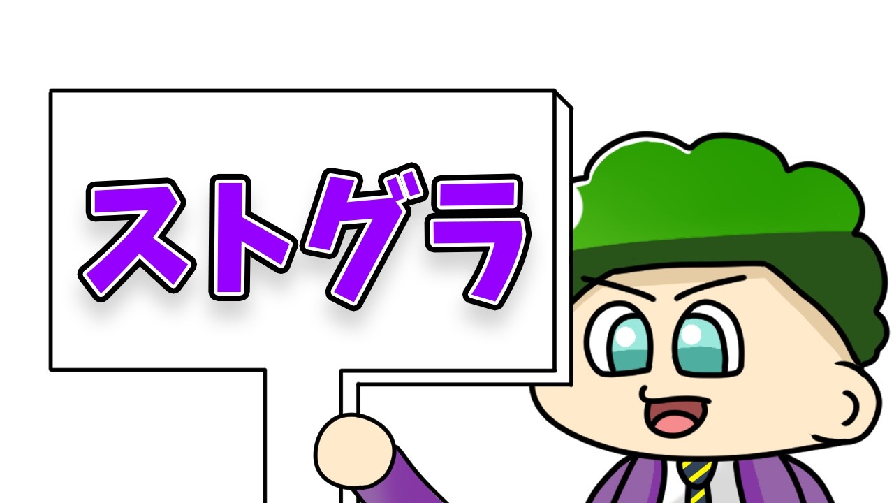 【ストグラ2】貧乏社長 ～破滅への道～