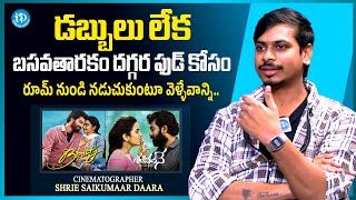 Cinematographer Shrie Saikumaar Daara About Struggle Days | The Real TalkShow With Chanakya | iDream