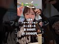 【ボートレース】塩見の毎日ギャンブル~260日目~