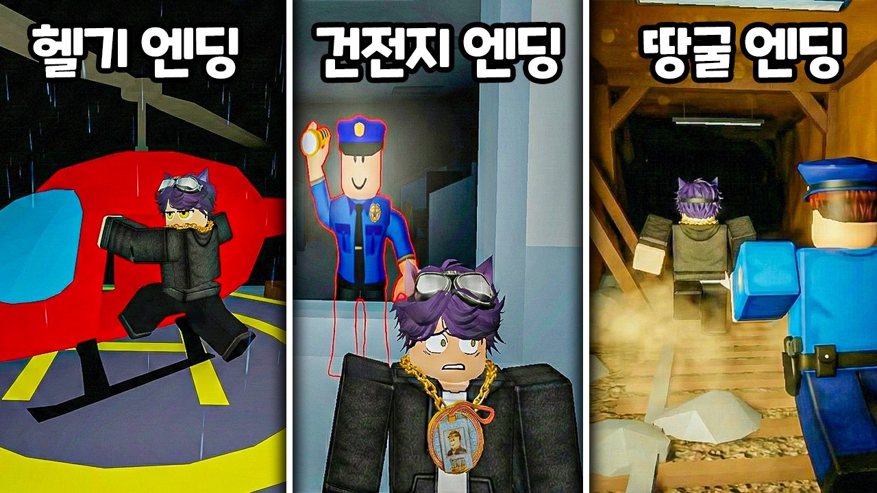 특별한 방식으로 모든 탈출 - ⛏️탈출하기 위해 파내기에서 (로블록스)