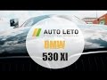 Обзор БМВ 530 XI (E60), тест-драйв BMW 530 (полный привод) - Брать или не Брать  бмв5