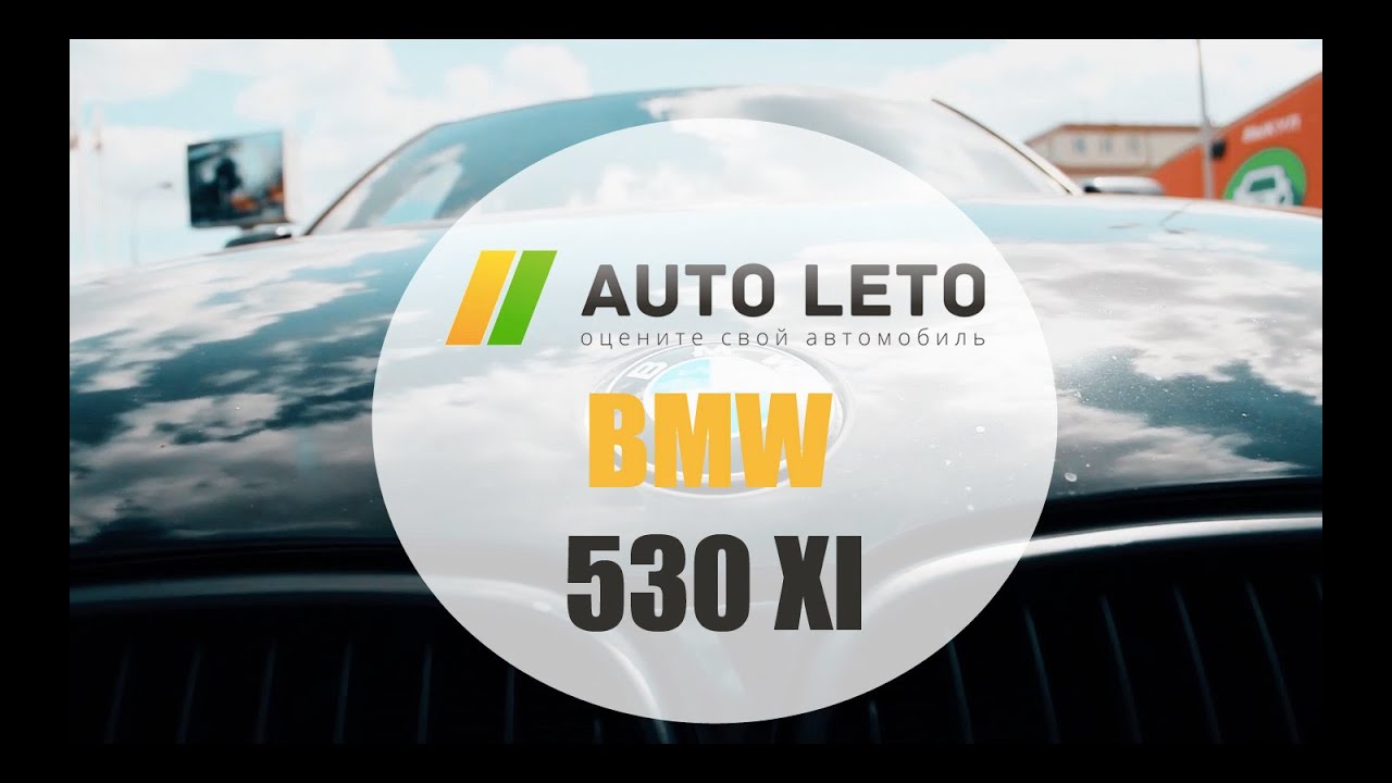 Обзор БМВ 530 XI (E60), тест-драйв BMW 530 (полный привод) - Брать или не Брать бмв5 Обзор БМВ 530 XI (E60), тест-драйв BMW 530 (полный привод) - Брать или не Брать бмв5
