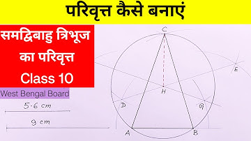 Construction Of Circumcircle Of Isosceles Triangle | Construction Class 10