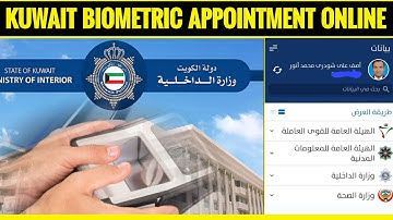 How to Book Biometric Fingerprint From Sahel Application || Kuwait Fingerprint Appointment