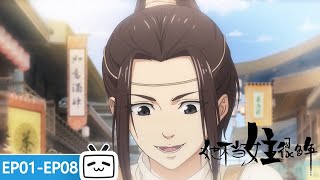 【ENGSUB】Since I Wasn’t the Heroine EP1-8 collection【Join to watch latest】