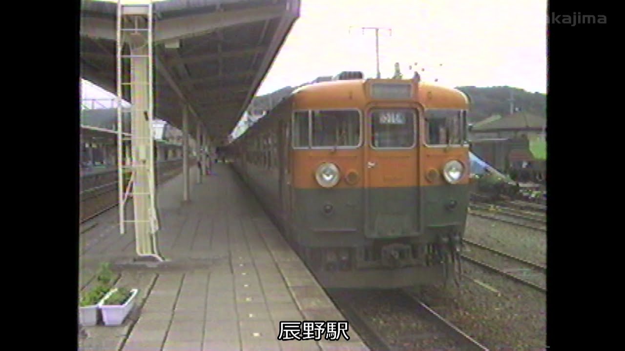 【国鉄時代】急行「伊那」4号　辰野～豊橋　車窓