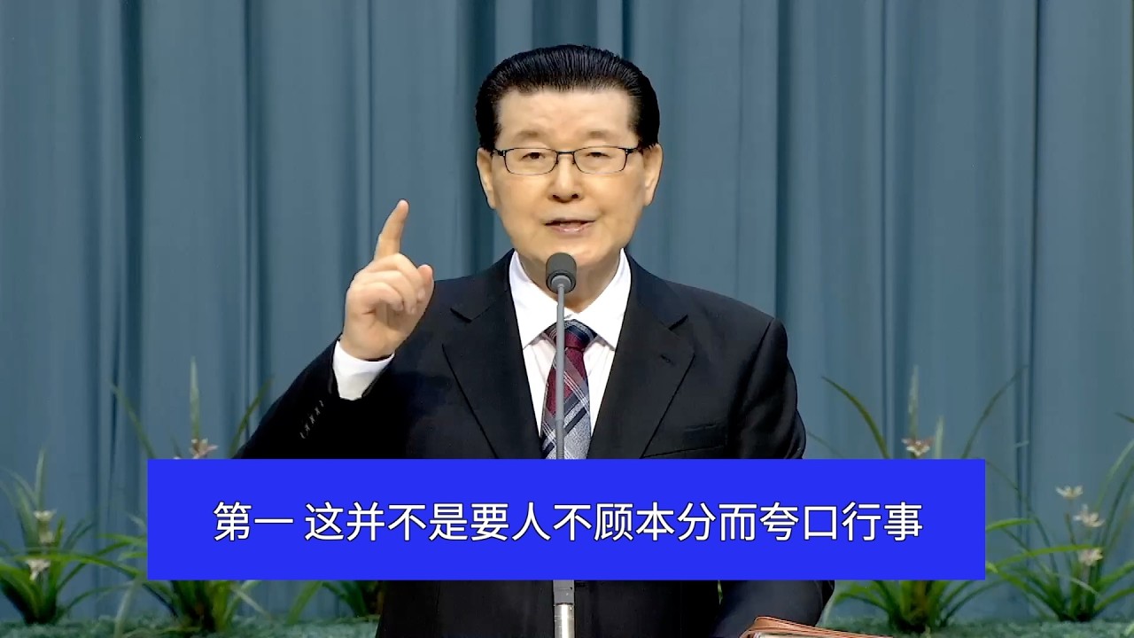 路加福音第十一章一至四节释经讲道