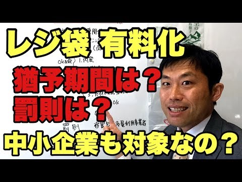 無料進呈 レジ袋有料化をお客様にお知らせするためのpop パッケージを売らないパッケージ屋 パッケージ松浦