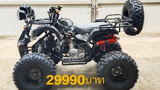 รถ ATV 125cc ราคา 29990บาท บอดี้กลาง มีบริการส่ง โทร.0933265790 line:atv123