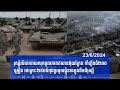200 artillery pieces 250 tanks are gathering inside Russia because it is difficult to invade Ukraine