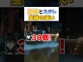 【崩壊スターレイル】原神とスターレイル 宝箱の特徴の違い【式神やしろ/Vtuber/崩スタ】 #Shorts #崩壊スターレイル #スタレ