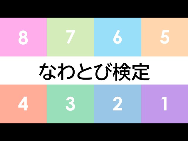 リズムなわとび