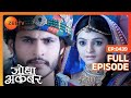 Salim Maan Bai ब ई क ह ई सग ई Jodha Akbar Full Episode 439 Zee TV Salim Maan Bai ब ई क ह ई सग ई Jodha Akbar Full Episode 439 Zee TV