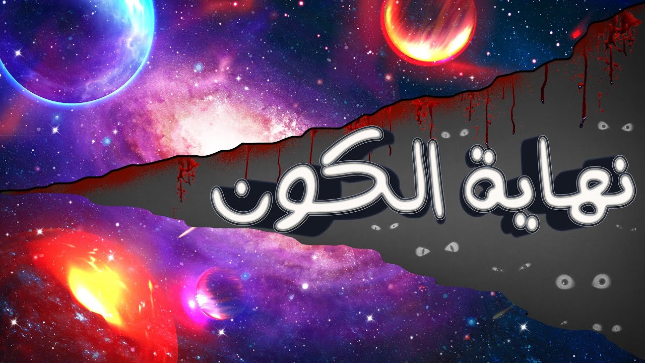 Наиболее вероятный сценарий конца Вселенной — Большой Разрыв 💀 | Pantomath