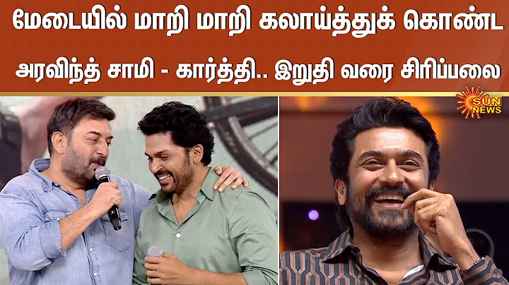 Actor Arvind Swamy Fun Speech | Meiyazhagan audio launch | Karthi | Suriya | Sun News