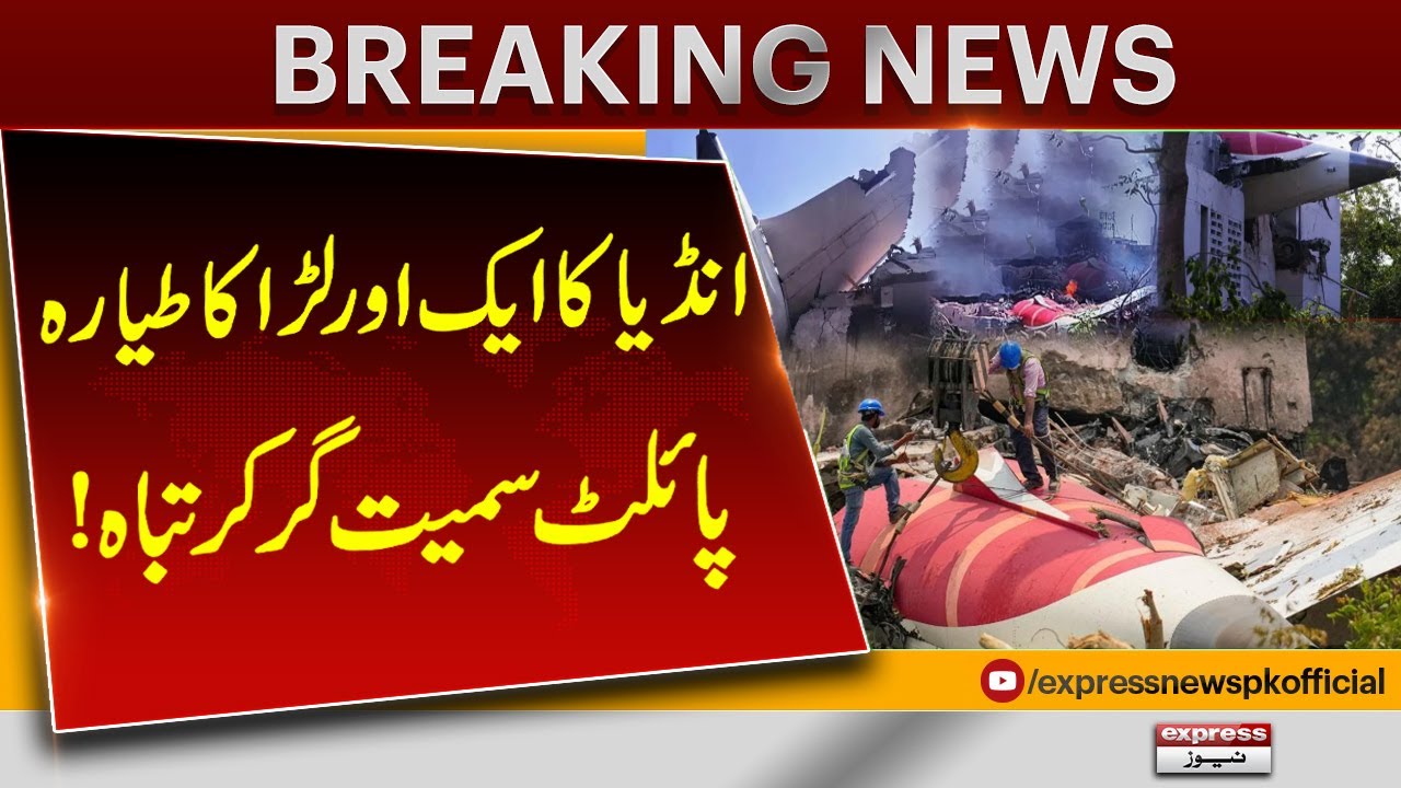 Another Indian Fighter Jet Crashes | Pilot Feared Dead | Pakistan News