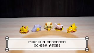 Unboxing - Pokemon Harahara Ochiba Asobi - Takara Tomy A.R.T.S
