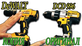 #Дрель #шуруповерт с ударом #DeWALT #DCD996 отличие #копии и #оригинала, Что внутри