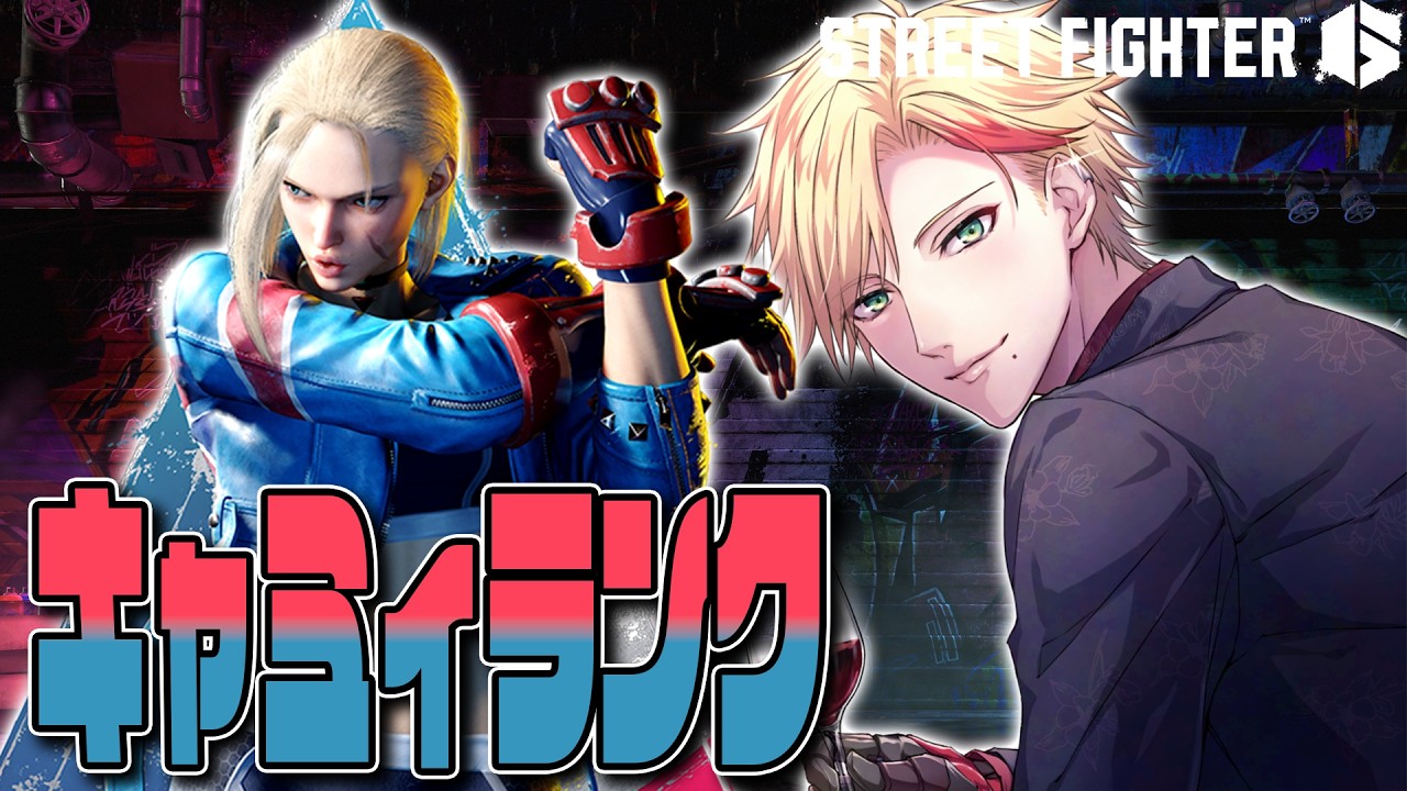 【#スト6 】明日から夏休みいただきます🌟【Stellaria│アイザック】