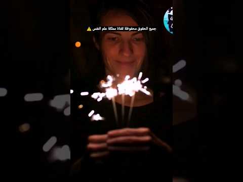 التحليل النفسي لمواليد شهر أبريل