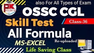 Skill Test Class-36 (Paid Batch)I Excel All Formula I for OSSC CGL Exam #ossccglmains