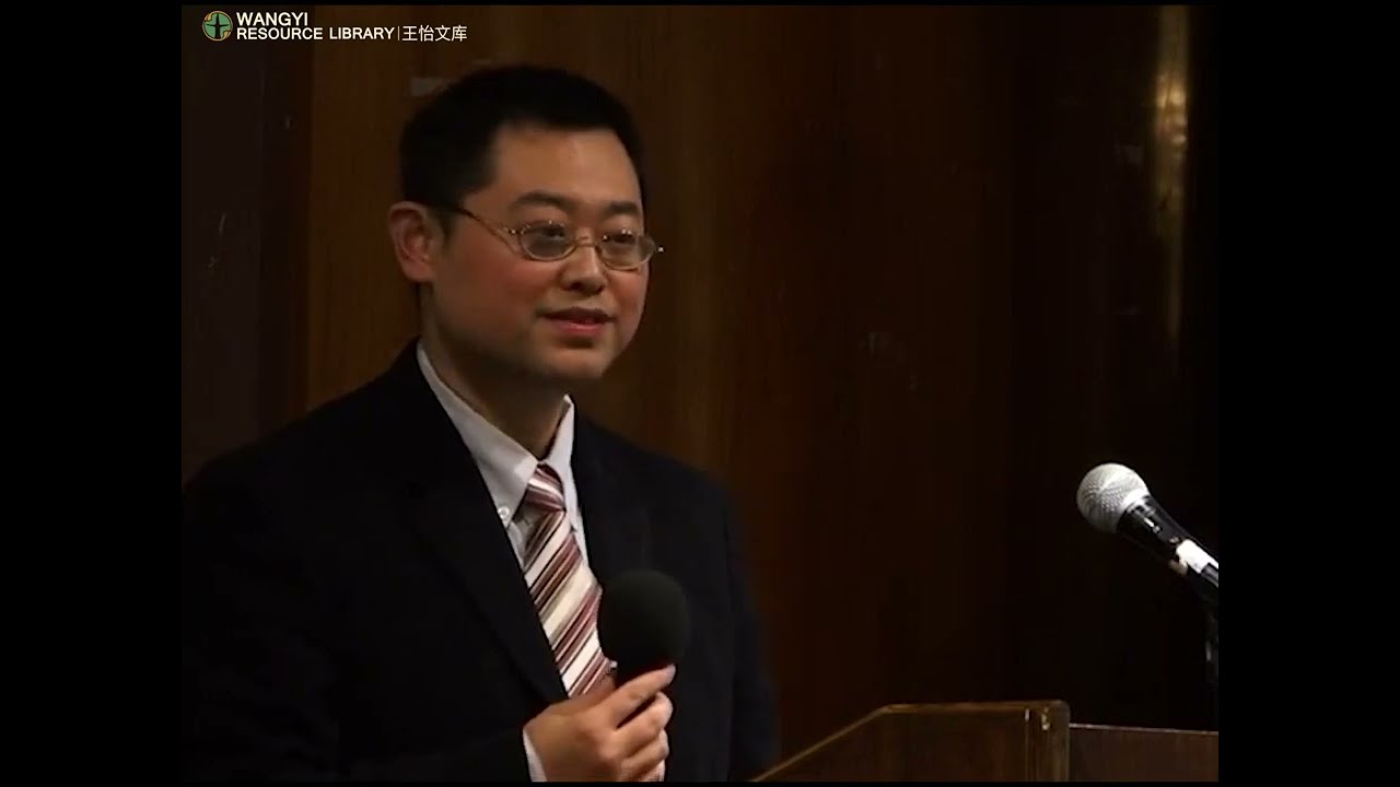 王怡牧师信主见证视频