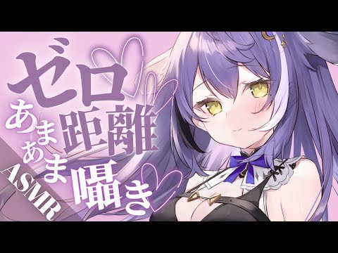 【 ASMR 】耳かきメインで癒すよ♡【 月无メトア 】【 新人Vtuber 】#睡眠導入