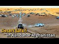 تور پیاده روی صحرای افغانستان 4 2025 رژستان افغانستان