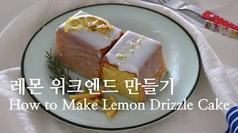 레몬파운드케이크