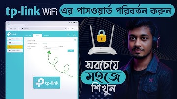 🔥 WiFi Password Kivabe Change Korbo | TP Link WiFi রাউটারের পাসওয়ার্ড পরিবর্তন 2025