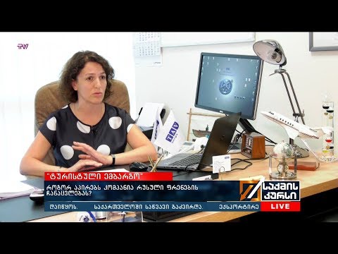 “ტურისტული ემბარგო” - როგორ აპირებს კომპანია რუსული ფრენების ჩანაცვლებას?