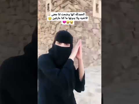 انساه وانسى ذكراه والقاه باحلامي اكسبلور ترند ضحك رقص ابو فله