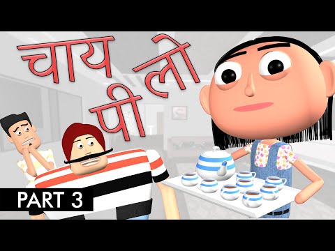 CHAI PEE LO - PART 3 | चाय पी लो - भाग 3 | Goofy Works | Animated Comedy Cartoon In Hindi