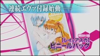 『ヤングエース ２０１３年 ８月号』発売CM